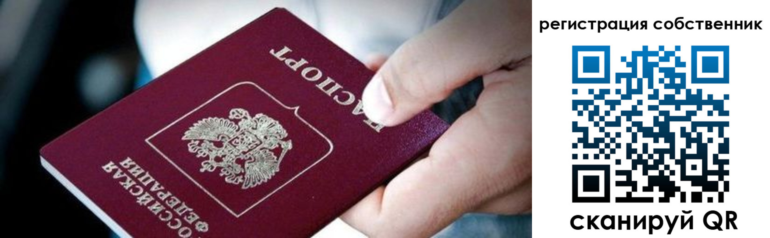 миграционный учет в Змеиногорске