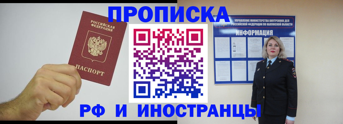 регистрация в Змеиногорске