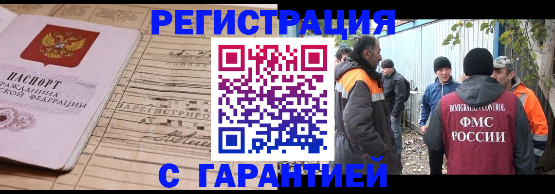 регистрация для школы в Змеиногорске